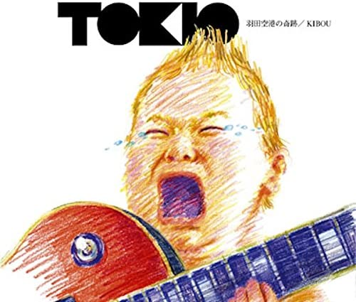 TOKIO「KIBOU」CDジャケット通常盤